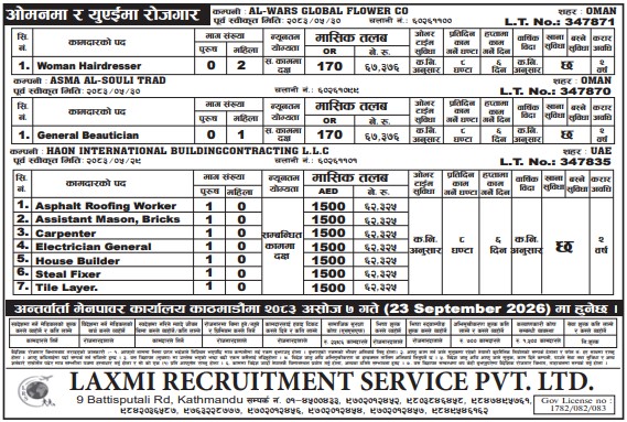 Article Image of job Best Jobs in Oman and UAE for Nepalese