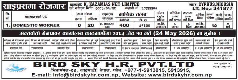 Article Image of job DOMESTIC WORKER Jobs In Cyprus