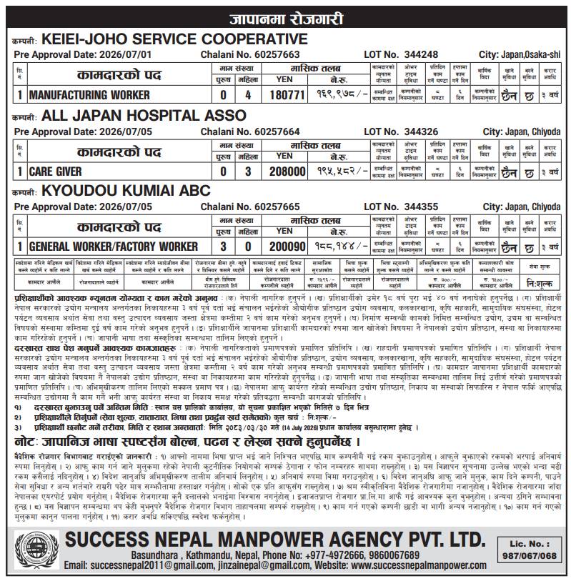 Article Image of job 3 Company Jobs demand in Japan