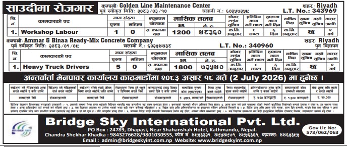 Article Image of job Jobs in Saudi with good salary