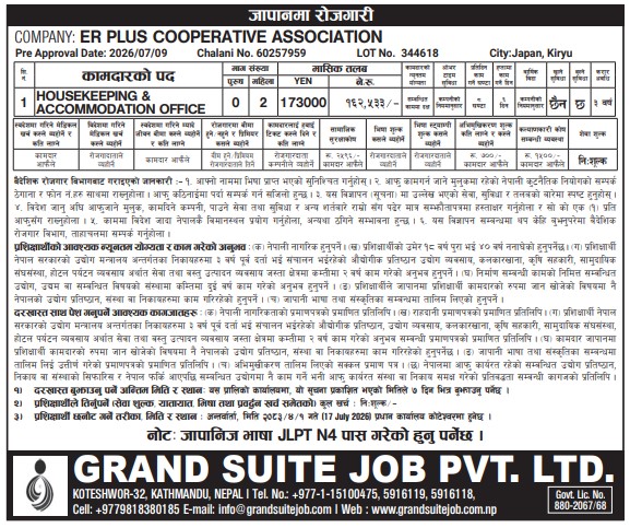 Article Image of job Opportunities for Nepalese workers to work in the Japan