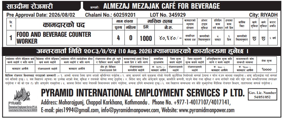 Article Image of job FOOD AND BEVERAGE COUNTER WORKER  Jobs In Saudi