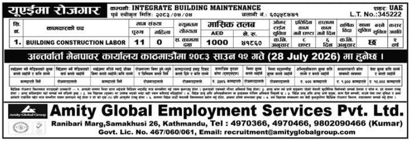 Article Image of job BUILDING CONSTRUCTION LABOR demand in UAE