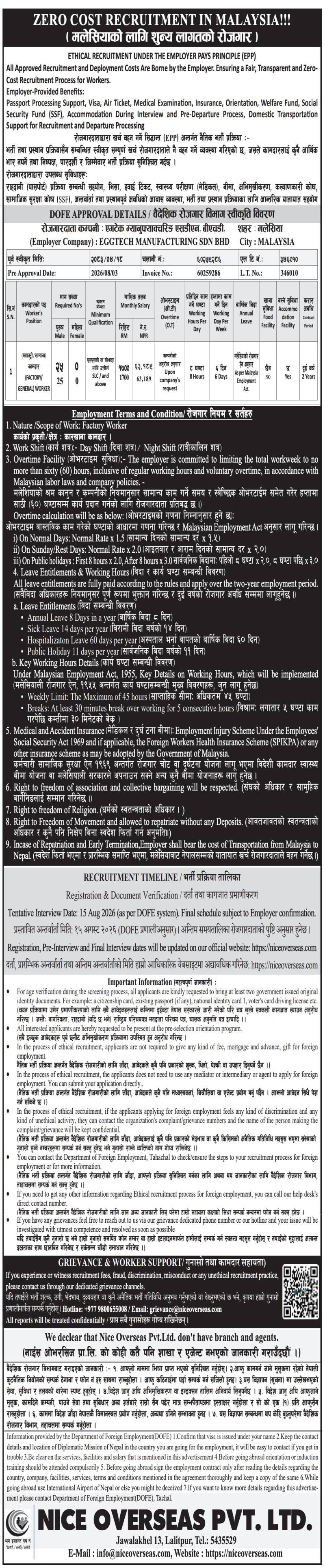 Article Image of job Zero-Cost Recruitment in Malaysia: 25 Factory Worker Positions (Free Visa & Free Ticket!)