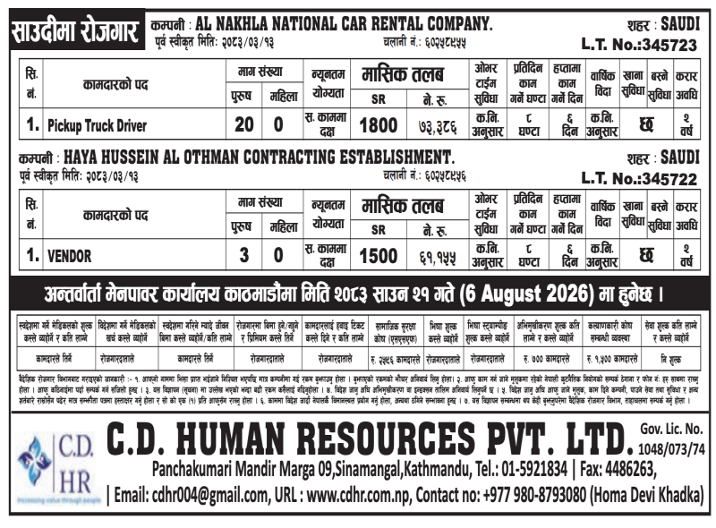 Article Image of job 2 Different Company Demand in Saudi