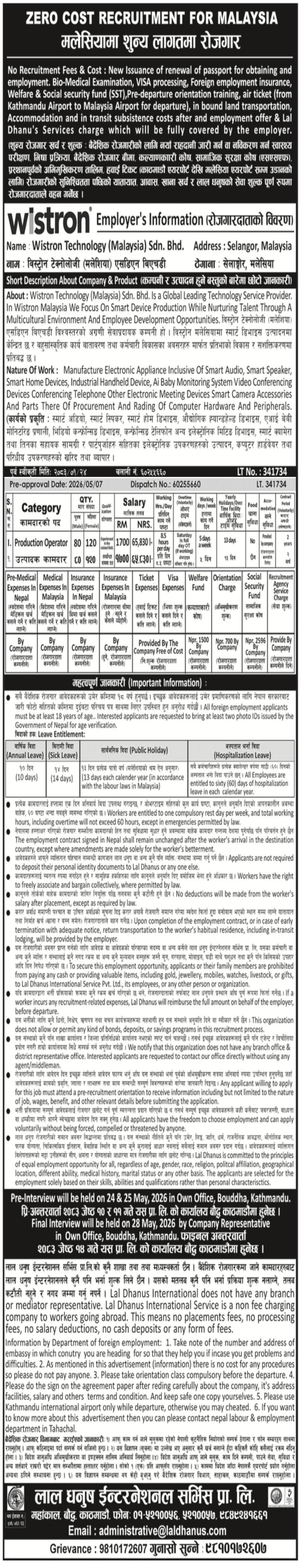 Article Image of job Malaysia Zero-Cost Recruitment Drive Opens 200 Jobs for Nepali Workers at Wistron Technology