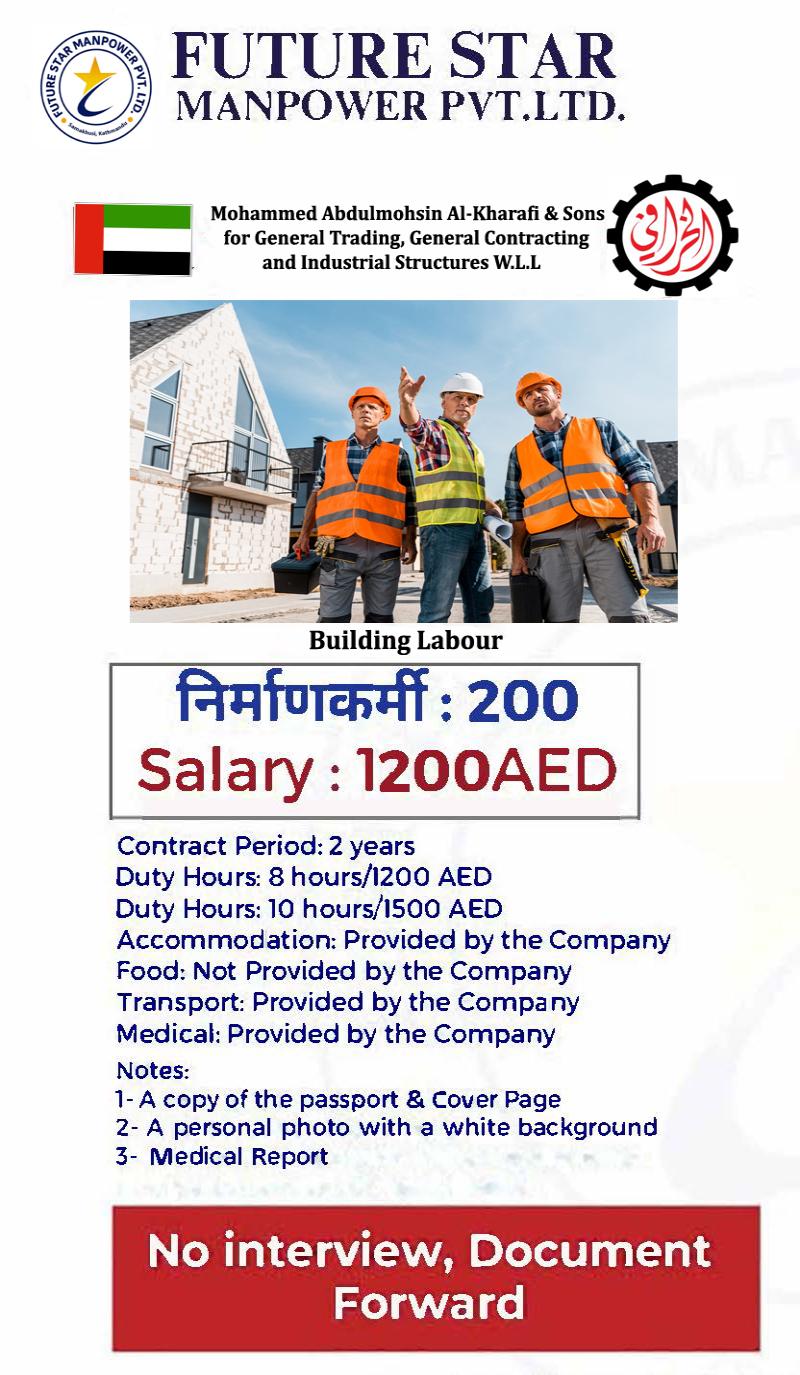 Article Image of job Building Labourer