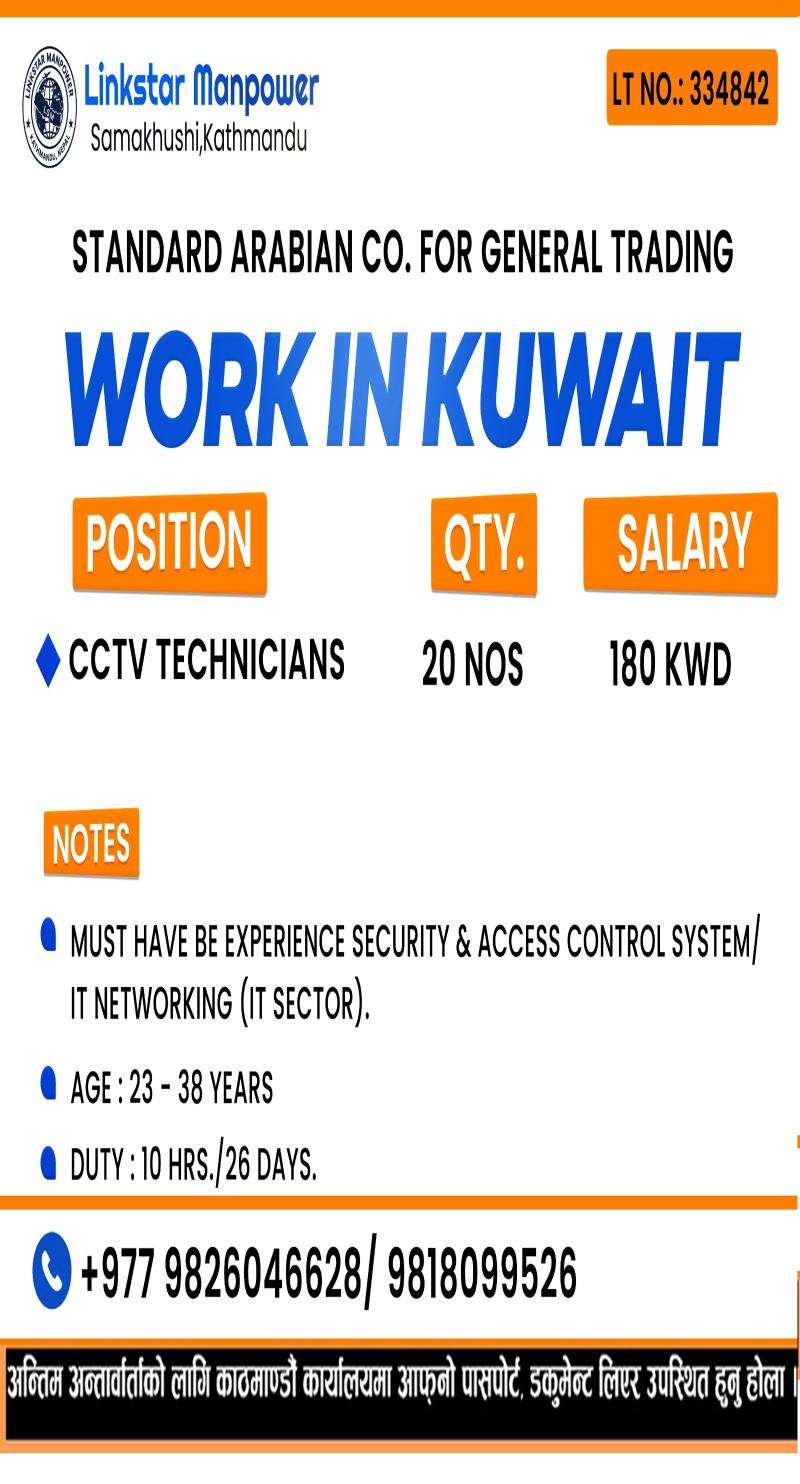 Article Image of job technical field