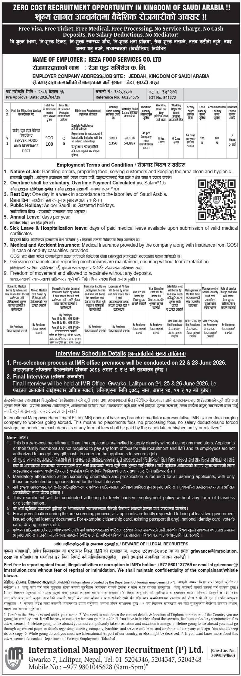 Article Image of job ZERO COST RECRUITMENT OPPORTUNITY IN KINGDOM OF SAUDI ARABIA !!