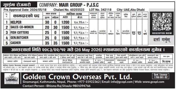 Article Image of job Opportunities for Nepalese workers to work in the UAE