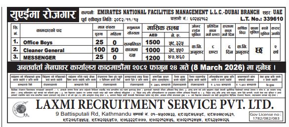 Article Image of job Emirates National Facilities Management