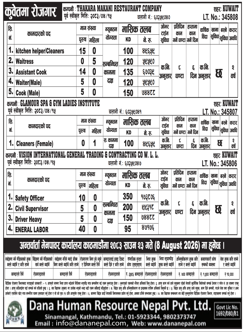 Article Image of job 3 Different Companies Jobs in Kuwait