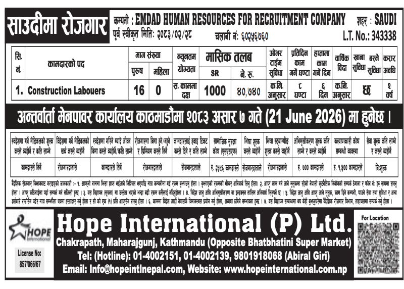 Article Image of job Job opportunities in Saudi with a demand of 16 people