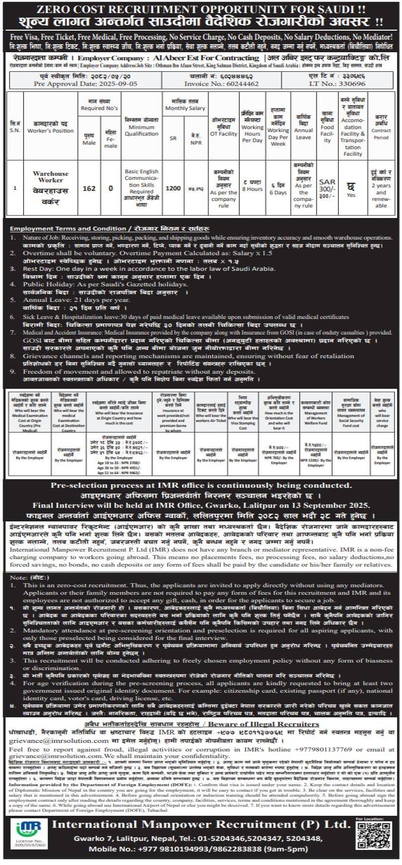 Article Image of job ZERO COST RECRUITMENT OPPORTUNITY FOR SAUDI !!