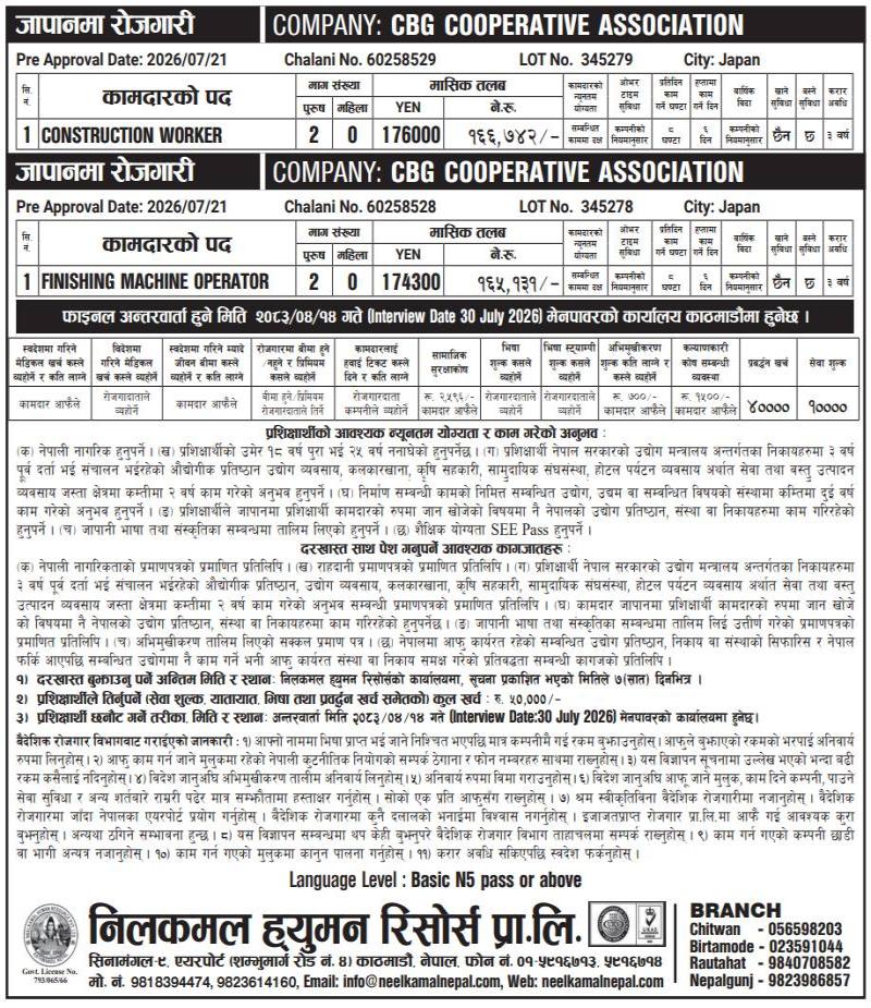 Article Image of job Nepalese Workers: Good salary Packages in Japan