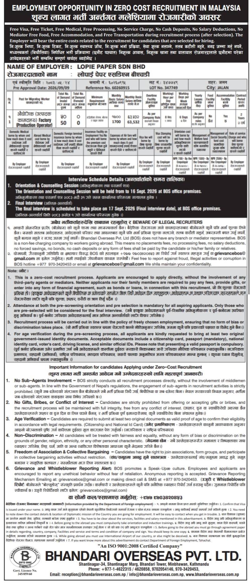 Article Image of job EMPLOYMENT OPPORTUNITY IN ZERO COST RECRUITMENT IN MALAYSIA