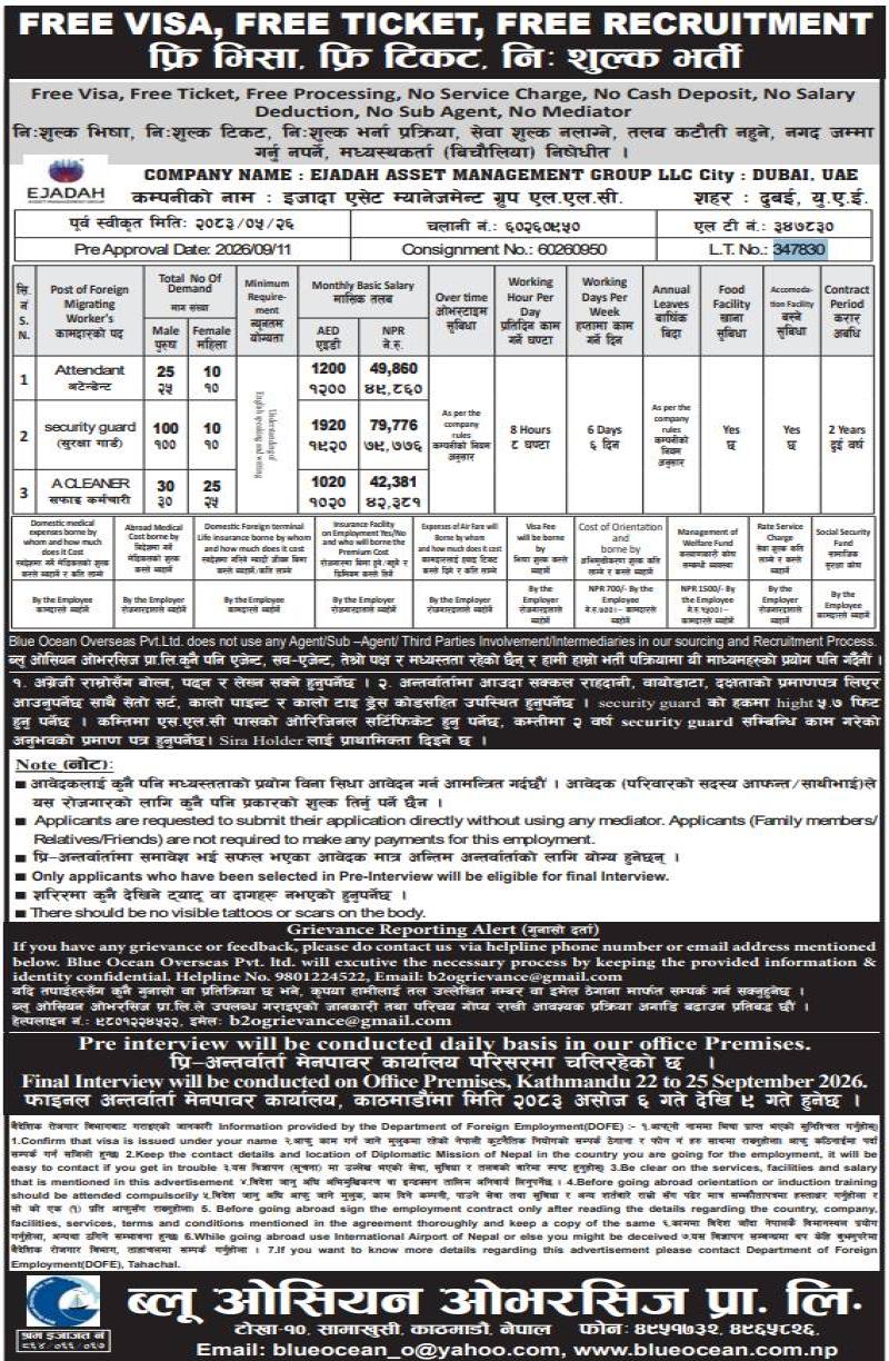 Article Image of job UAE Employment Vacancy – EJADAH ASSET MANAGEMENT GROUP LLC City