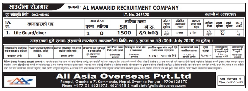 Article Image of job Life Guard/diver demand in Saudi