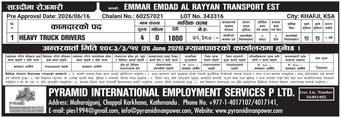 Article Image of job Heavy Truck Drivers Jobs Demand in Saudi Arabia
