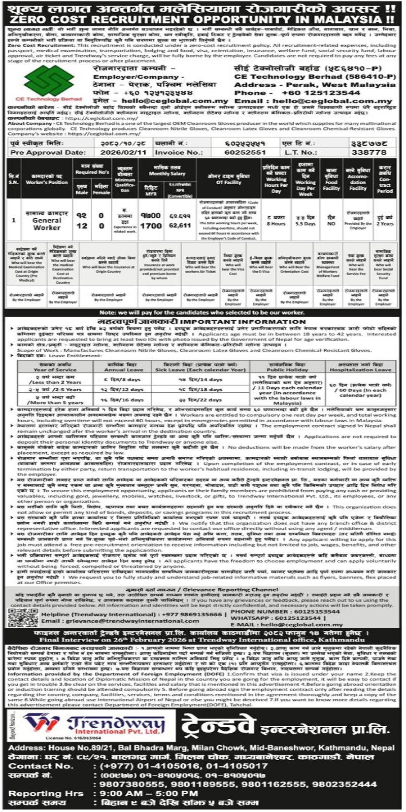 Article Image of job ZERO COST RECRUITMENT OPPORTUNITY IN MALAYSIA !!