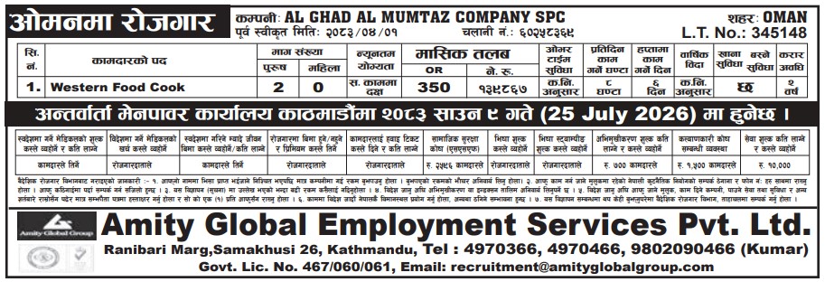 Article Image of job Western Food Cook demand in Oman