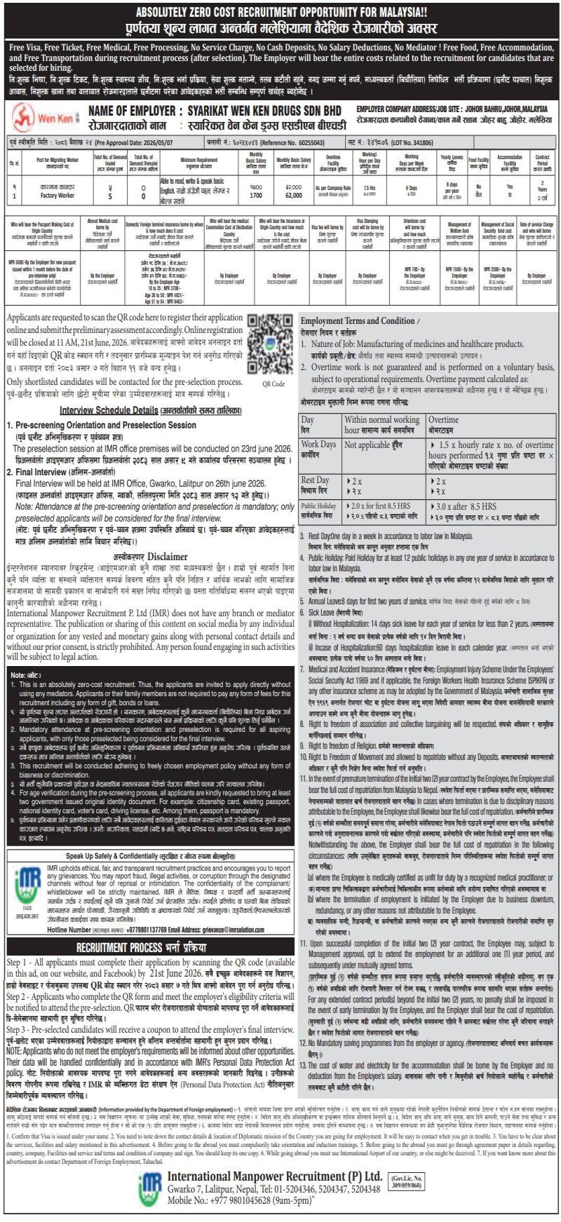 Article Image of job ABSOLUTELY ZERO COST RECRUITMENT OPPORTUNITY FOR MALAYSIA!!