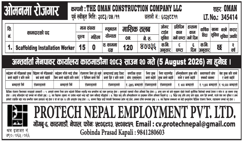 Article Image of job Employment Opportunities in Oman