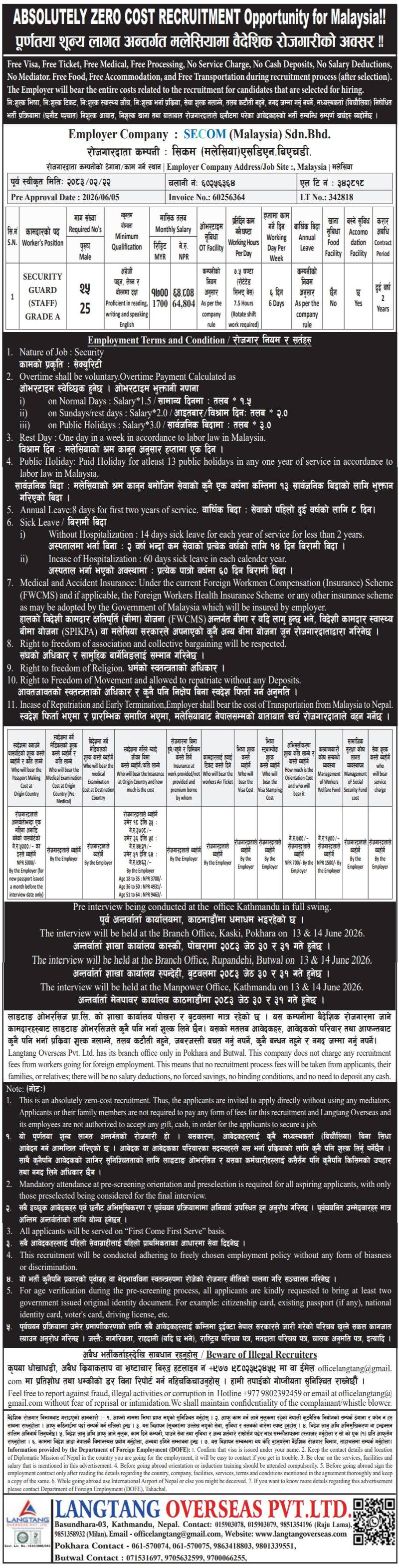 Article Image of job SECURITY GUARD (STAFF) GRADE demand in Malaysia with good salary