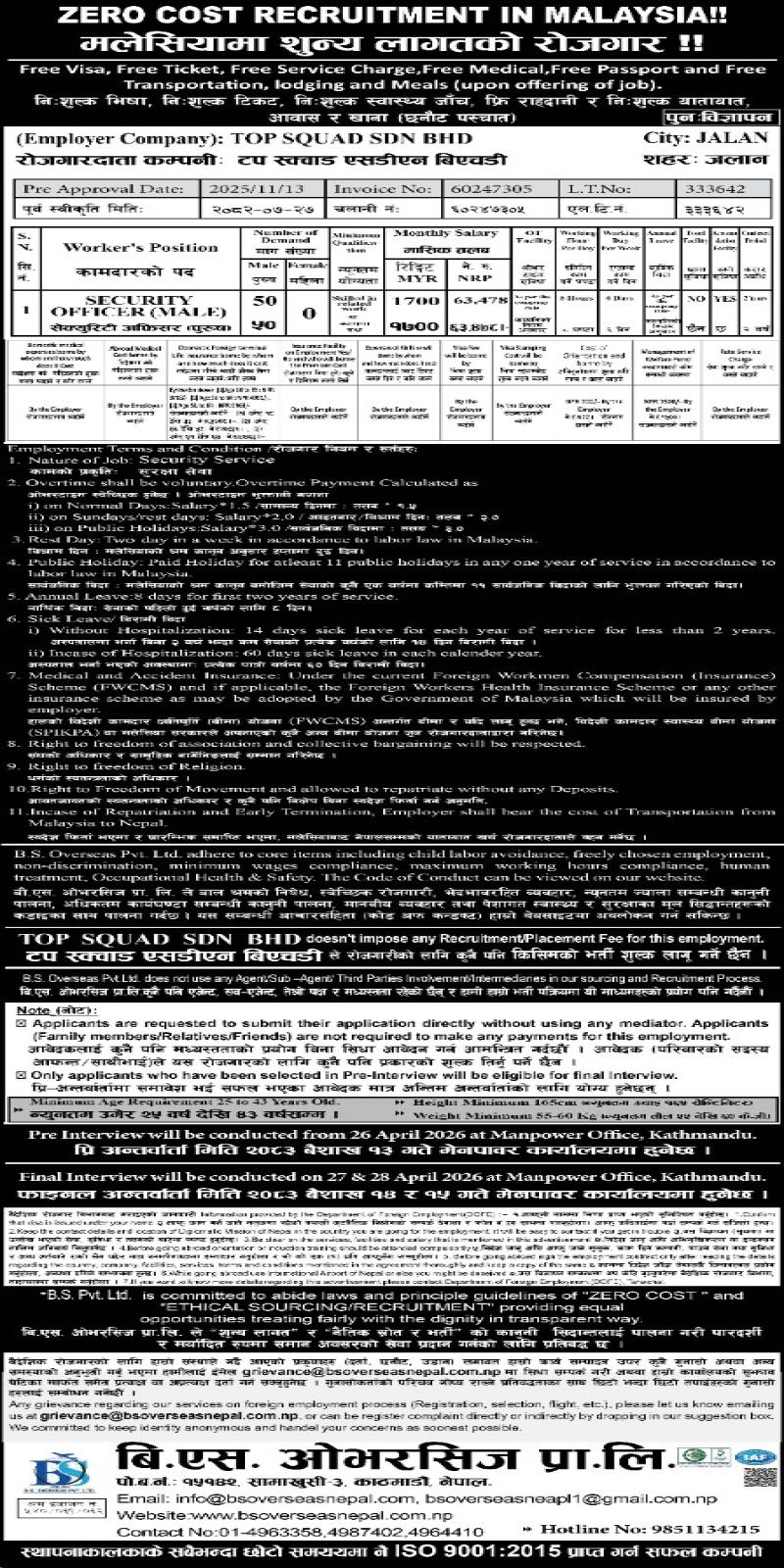 Article Image of job Ethical Recruitment for Security Guard Jobs in Malaysia: Zero-Cost Opportunity for Nepali Workers