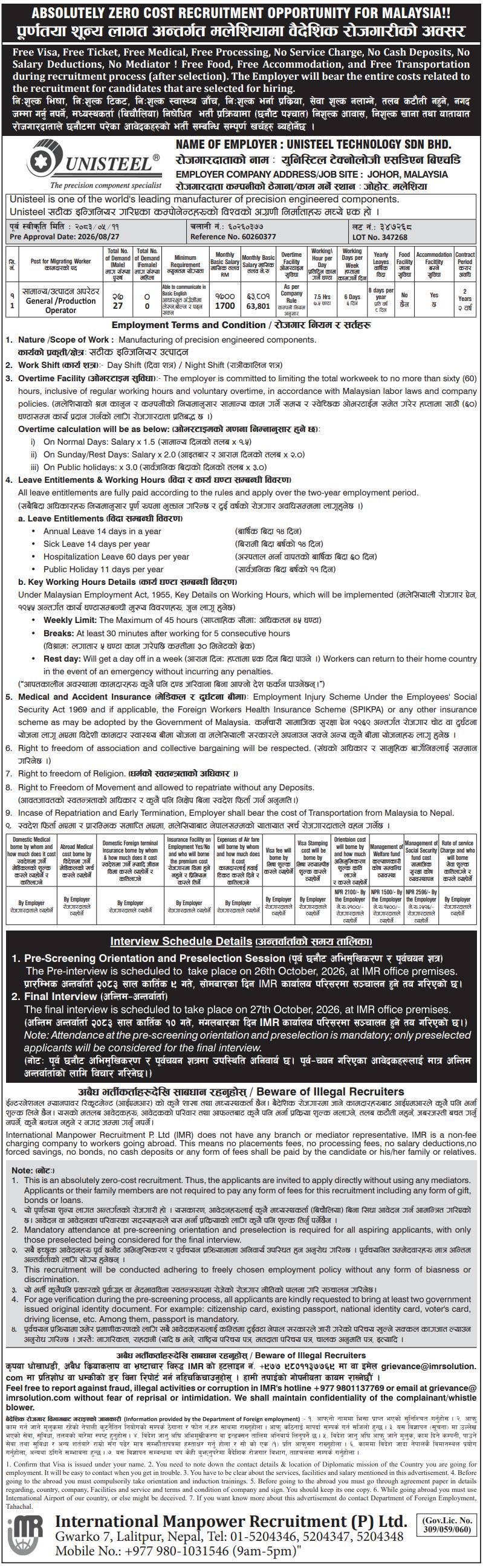 Article Image of job ABSOLUTELY ZERO COST RECRUITMENT OPPORTUNITY FOR MALAYSIA as a General Production Operator