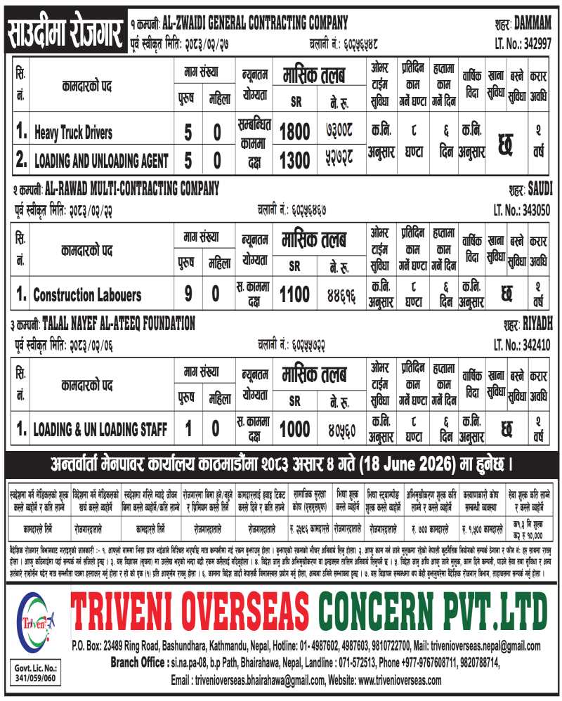 Article Image of job GCC Hevy Driver and Neplai worker with light licence, Saudi Arabia !!