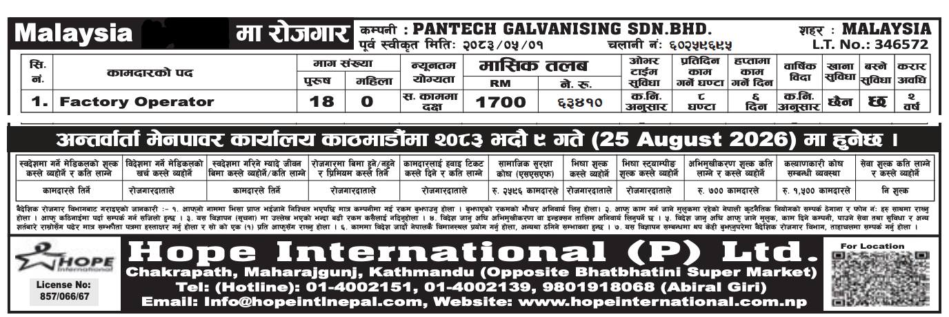Article Image of job 🇲🇾 Job Vacancies in Malaysia: 18 Factory Operator Positions | PANTECH GALVANISING SDN.BHD.