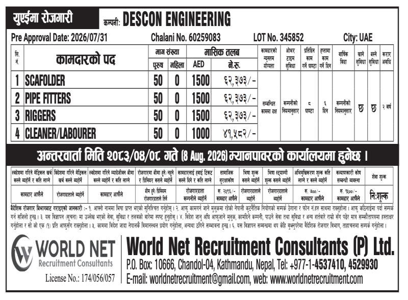 Article Image of job 200 Job Openings in Uae Your Chance to Work Abroad | DESCON ENGINEERING