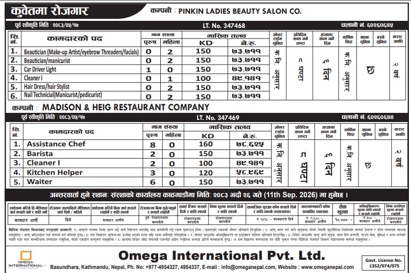 Article Image of job 2 Company Jobs demand in Kuwait