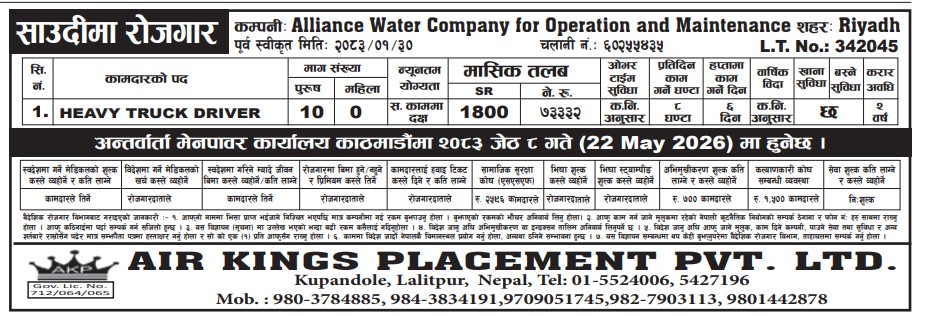 Article Image of job Job opportunities In Saudi Arabia Heavy Truck Driver Need