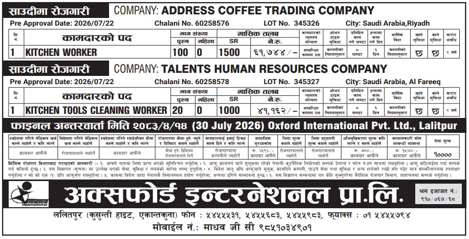 Article Image of job 2 Company Jobs demand in Saudi with good salary