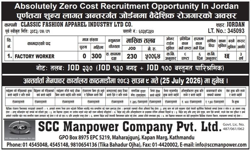 Article Image of job Absolutely Zero Cost Recruitment Opportunity In Jordan