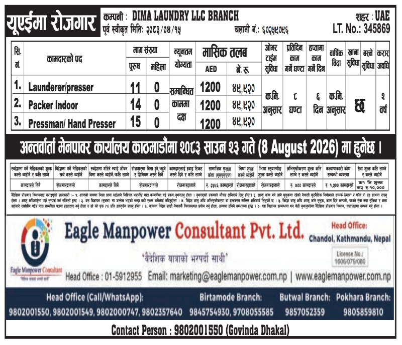 Article Image of job Golden job opportunities in UAE