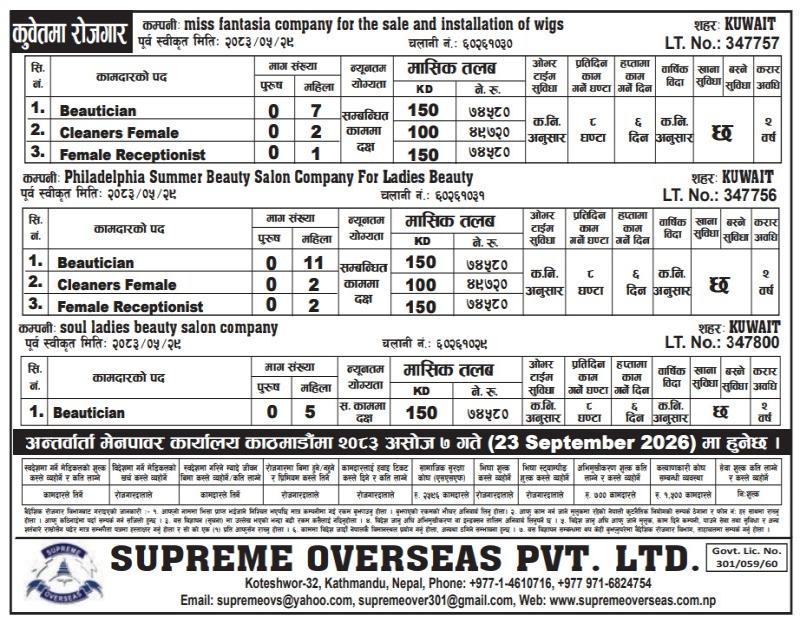 Article Image of job KUWAIT JOB OPPORTUNITIES – BEAUTY SALON POSITIONS