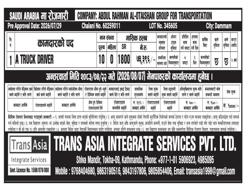 Article Image of job Truck Driver Jobs in Saudi , ABDUL RAHMAN AL-OTAISHAN GROUP FOR TRANSPORTATION