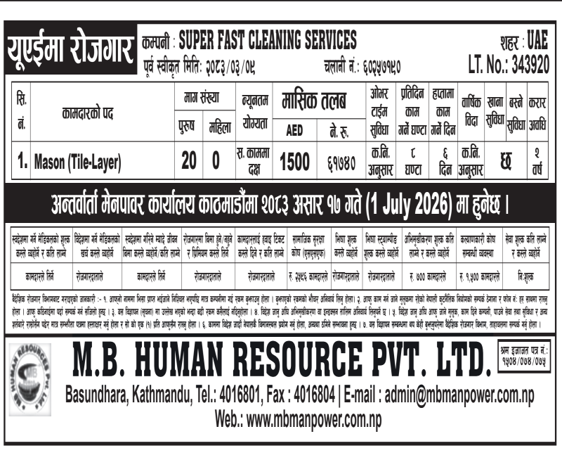 Article Image of job Opportunities for Nepalese workers to work in UAE