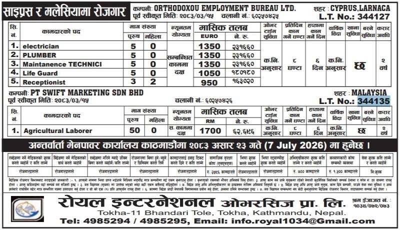 Article Image of job Opportunities for Nepalese workers to work in the Cyprus and Malaysia