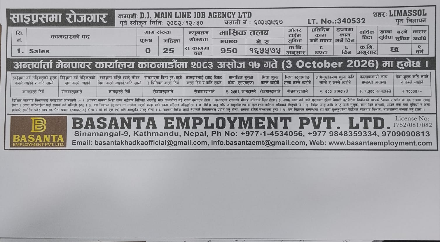 Article Image of job Female Sales Representatives