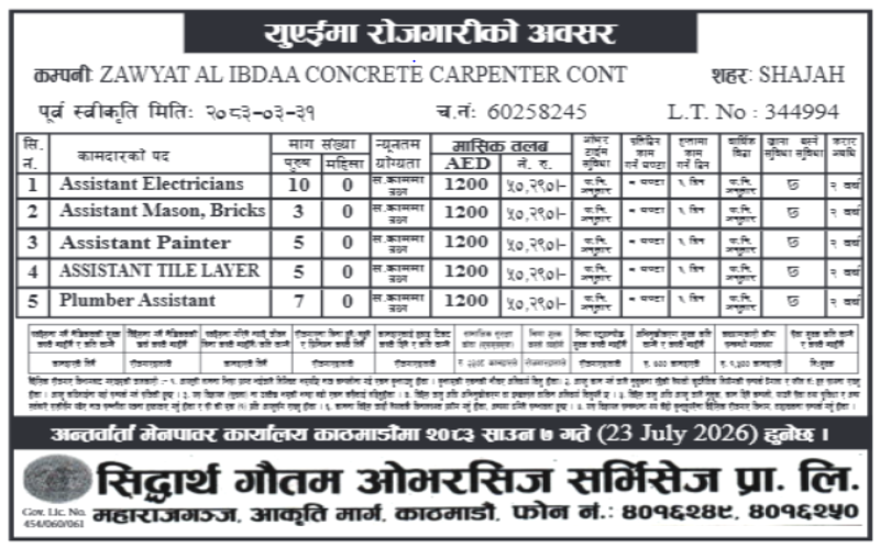 Article Image of job Jobs in UAE with good salary
