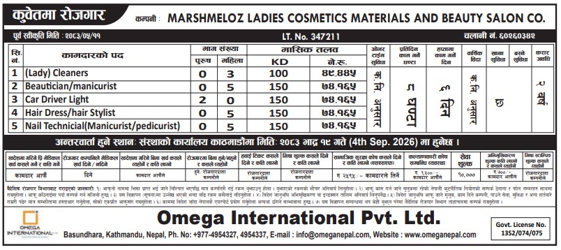 Article Image of job Saudi Arabia Beauty Salon & Cosmetics Jobs – MARSHMELOZ LADIES COSMETICS MATERIALS AND BEAUTY SALON CO.