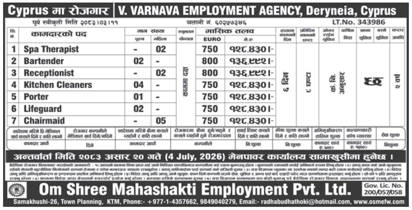 Article Image of job Opportunities for Nepalese workers to work in the Cyprus