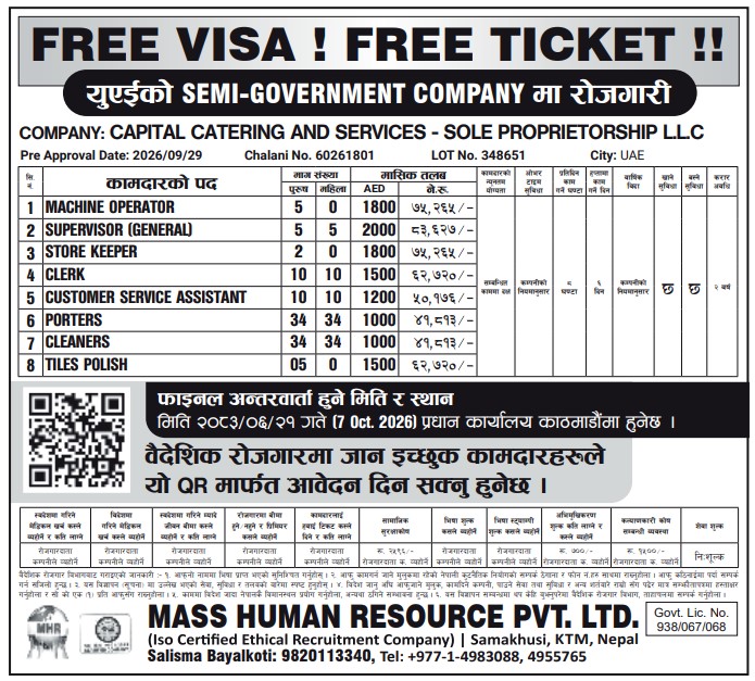 Article Image of job FREE VISA FREE TICKET UAE JOB OPPORTUNITY FOR 198 WORKERS