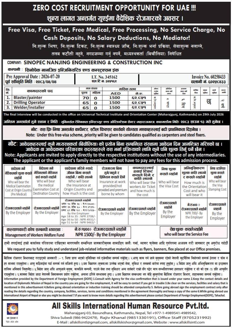 Article Image of job ZERO COST RECRUITMENT OPPORTUNITY FOR UAE !!!