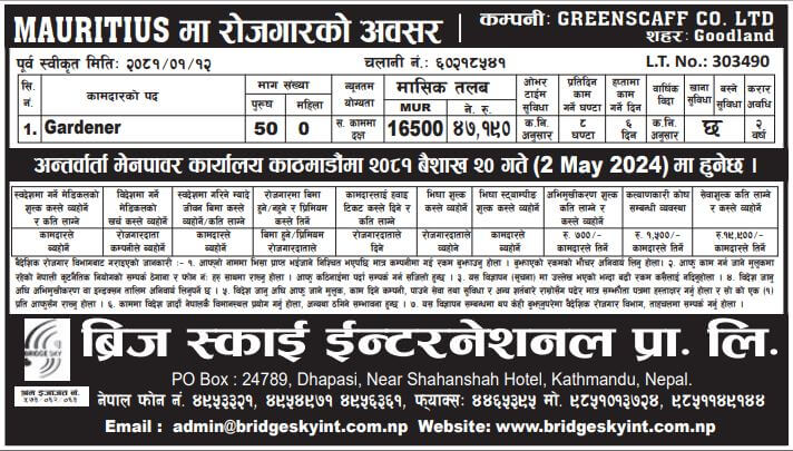 Article Image of job Job opportunities in Mauritius, Greenscaff Co. Ltd