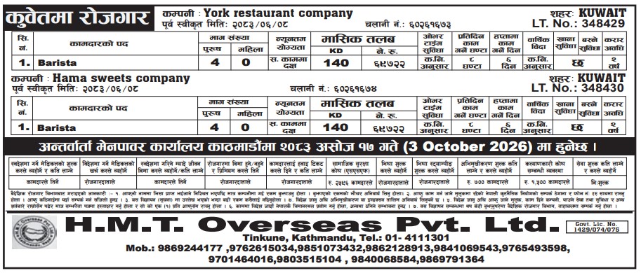 Article Image of job Jobs in Kuwait with good salary